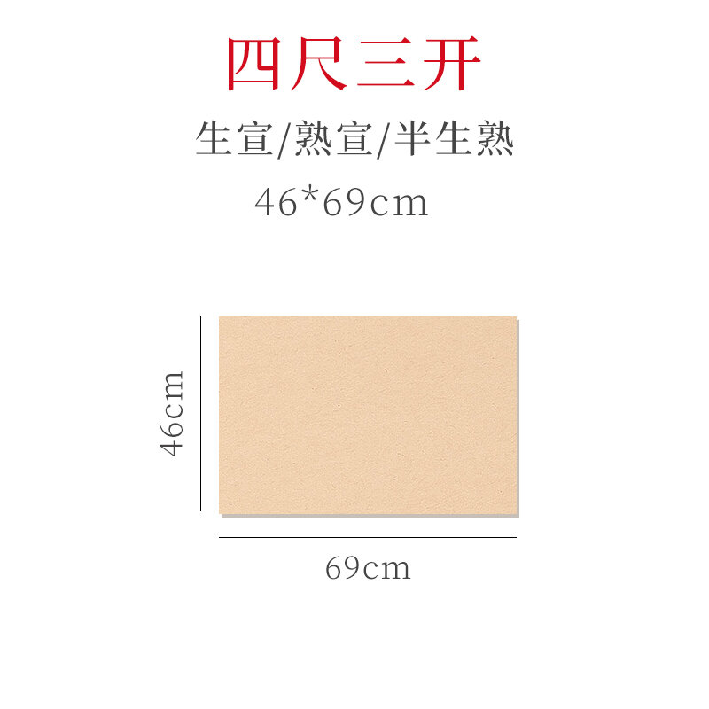 Giấy tuyên dày dặn cho người mới bắt đầu giấy luyện tập thư pháp bút lông trung khải tiểu khải nửa sống nửa trưởng thành hai thước cho người tuyên thục thục giả cổ giấy tác phẩm chuyên dụng sáng tác luyện chữ giấy vẽ tranh