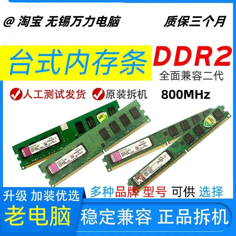 Thẻ Nhớ Trong DDR2 Thẻ Nhớ Trong 2G Thế Hệ Thứ Hai 800 667 Có Thể Nhóm 4G