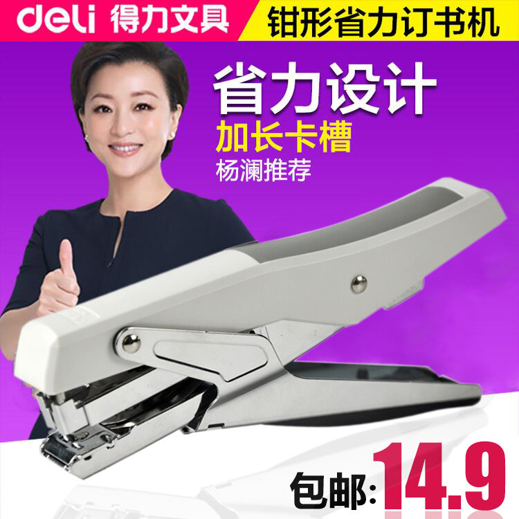 Máy dập ghim cỡ lớn deli máy dập ghim kiểu cầm tay máy dập ghim không tốn sức văn phòng máy dập ghim dập ghim thủ công