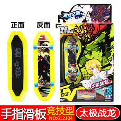 Genuine AULDEY the Top of the Sky Finger Skateboard Toy Shadow Wind Quiet Wolf Speed of Light Dragon Phantom Blood Bat Wolf
