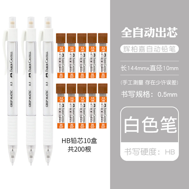 Bút Chì Tự Động 0.5 Faber-castell Đức Ruột Bút Chì Không Cần Ấn Lõi Ra Khỏi Tự Động 2B 2-2b Thanh Màu Trắng Viết Không Dễ Đứt Ruột Chuyên Dùng Cho Học Sinh Tiểu Học Kiểu Nhật Instagram Tâm Hồn Thiếu Nữ Tiểu Tiên Nữ