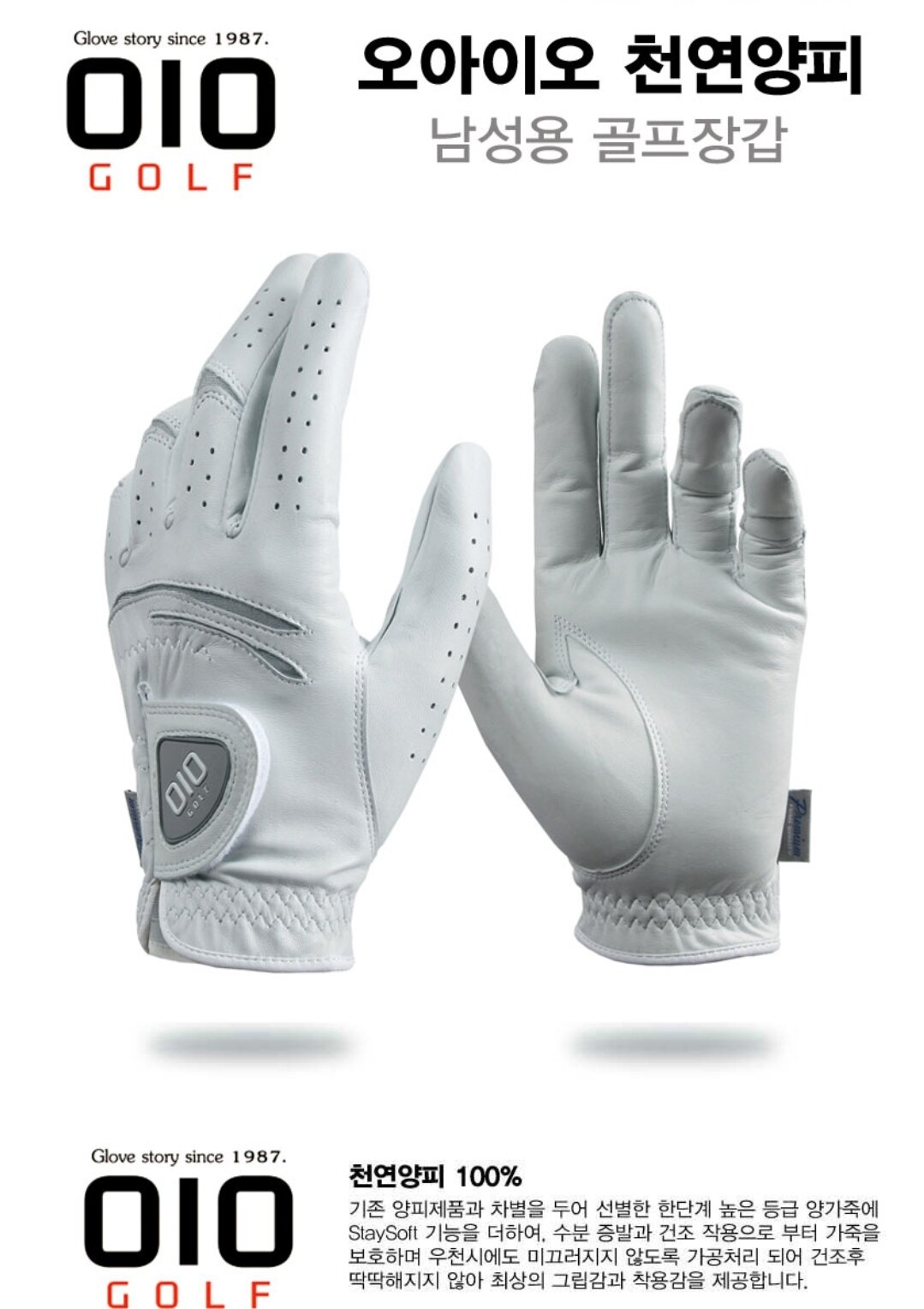 Găng tay đánh golf da cừu oio양피골프장갑