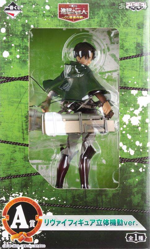 Figure game prize A Levi 2nd
