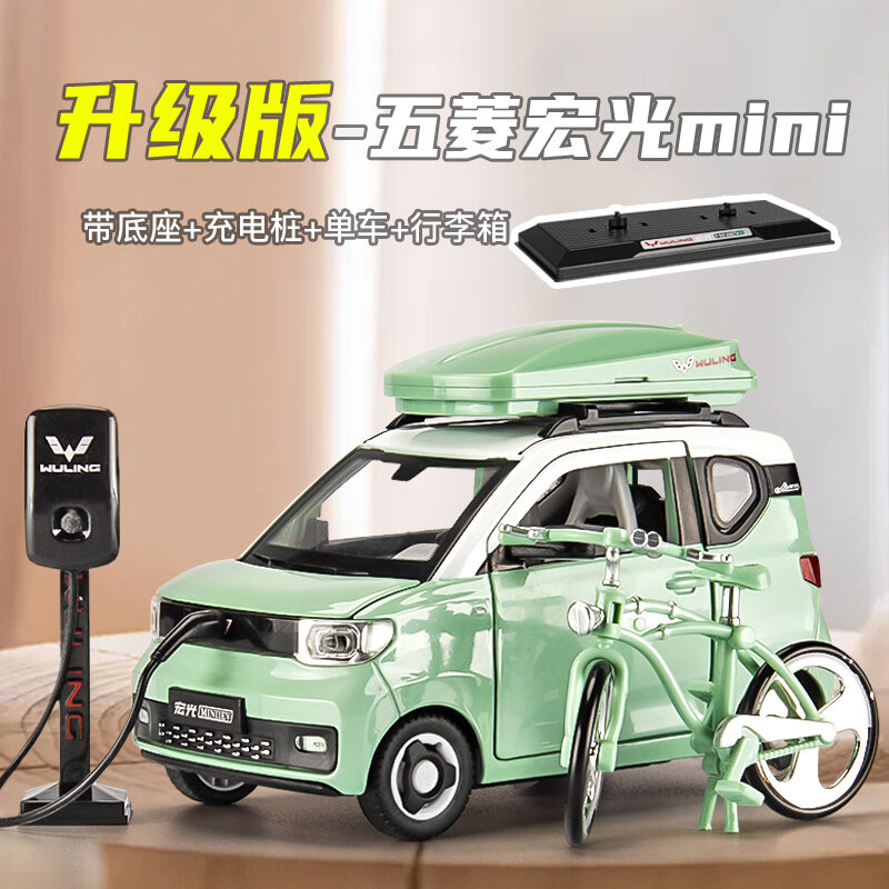 Đồ Trang Trí Mô Hình Xe Ô Tô Mini Wuling Hongguang Mô Hình Xe Ô Tô Mini