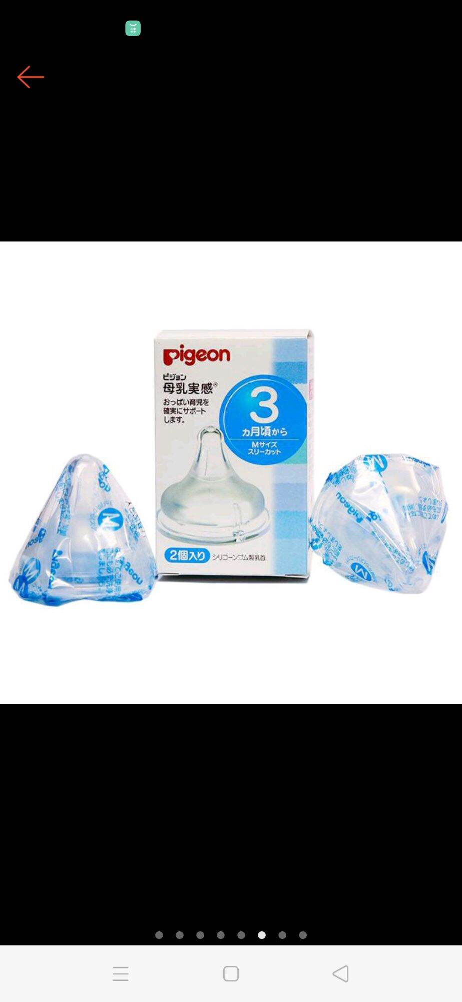 [giá sập sàn] Núm ti thay thế bình sữa Pigeon cổ rộng chính hãng đủ size (1 núm)[ S,M,L,LL]