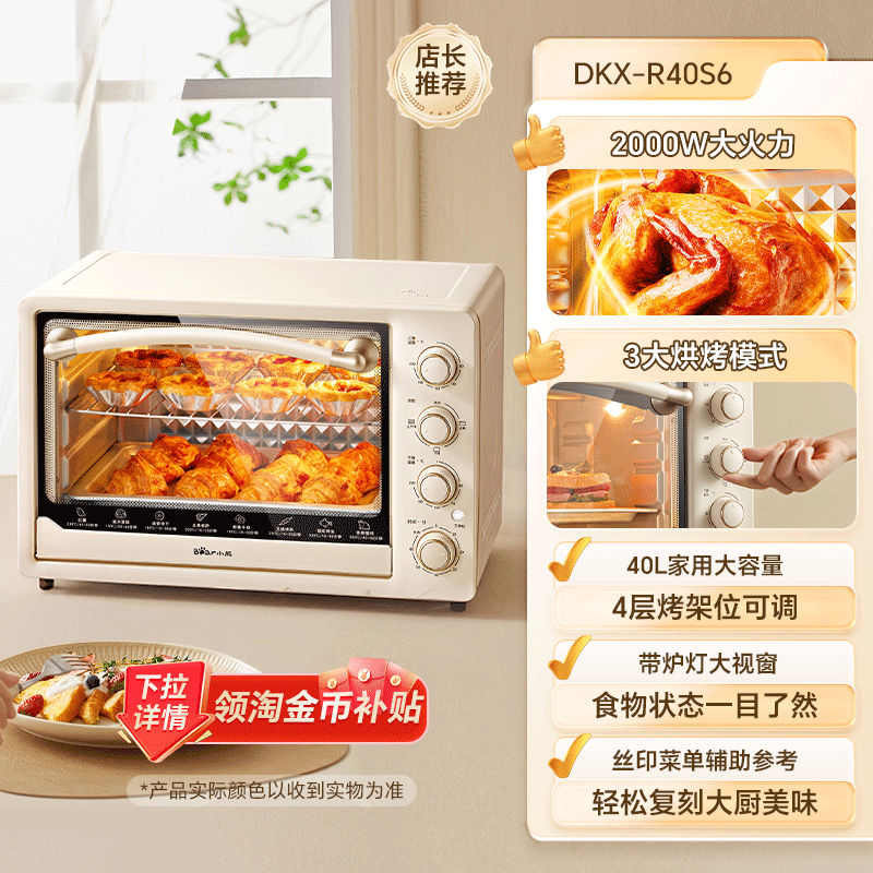 Bear | Lò Điện Dành Riêng Cho Bánh Nhà Dùng Dung Tích Lớn