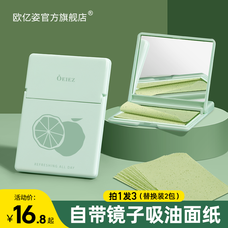 Giấy Thấm Dầu Giấy Thấm Dầu Mặt Kiểm Soát Dầu Cho Nam Nữ Giấy Thấm Dầu Phấn Bột Thuận Tiện Tự Mang Theo Giấy Thấm Dầu Trang Điểm