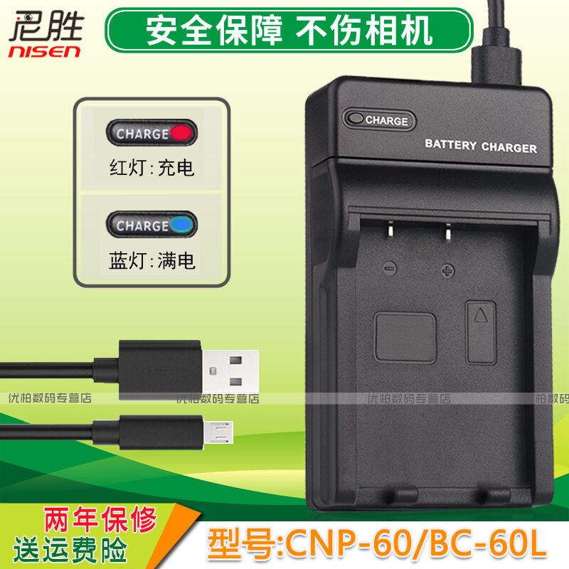 Pin np-60 casio thích hợp dùng + sạc usb ex-z90 z80 ex-s12 z9 z19 ex-z85 z20 ex-s10 ex-fs10 ex-z29 ex-z25