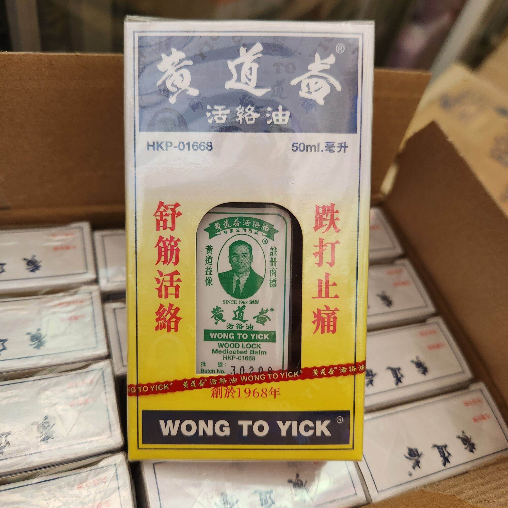 Dầu gió Hồng Kông