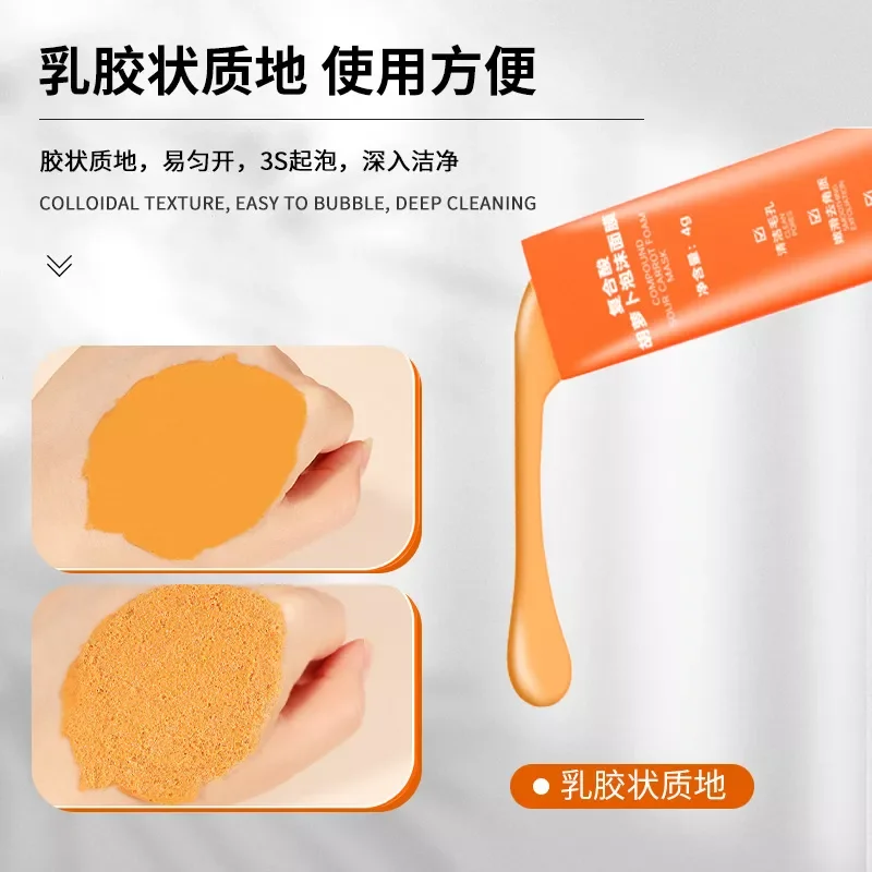 Mặt nạ sủi bọt cà rốt sạch da giảm mụn đầu đen