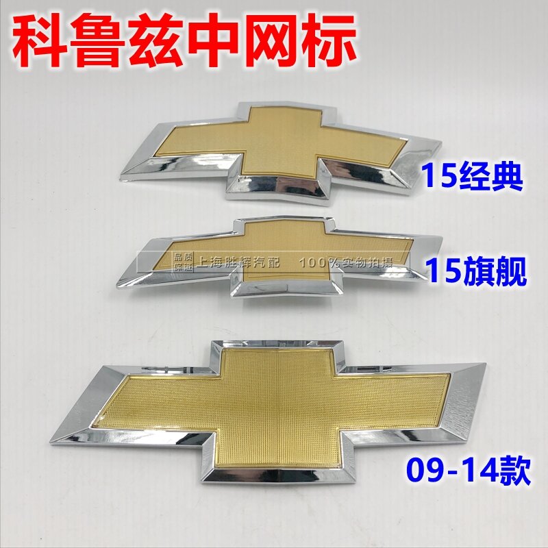 Logo ô tô phía sau logo ô tô phía sau logo ô tô phía sau logo ô tô phía sau logo ô tô cruze chevrolet thích ứng