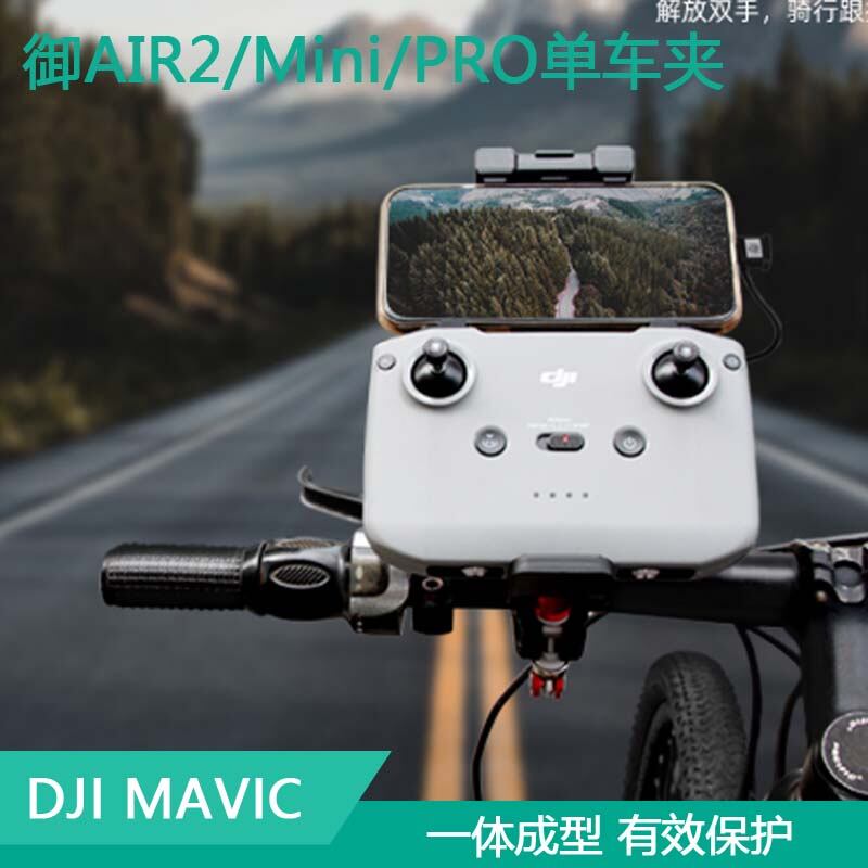 Giá Đỡ Xe Đạp Điều Khiển Từ Xa Máy Bay Air2s DJI Mavic3 Pro Phụ Kiện Mini2
