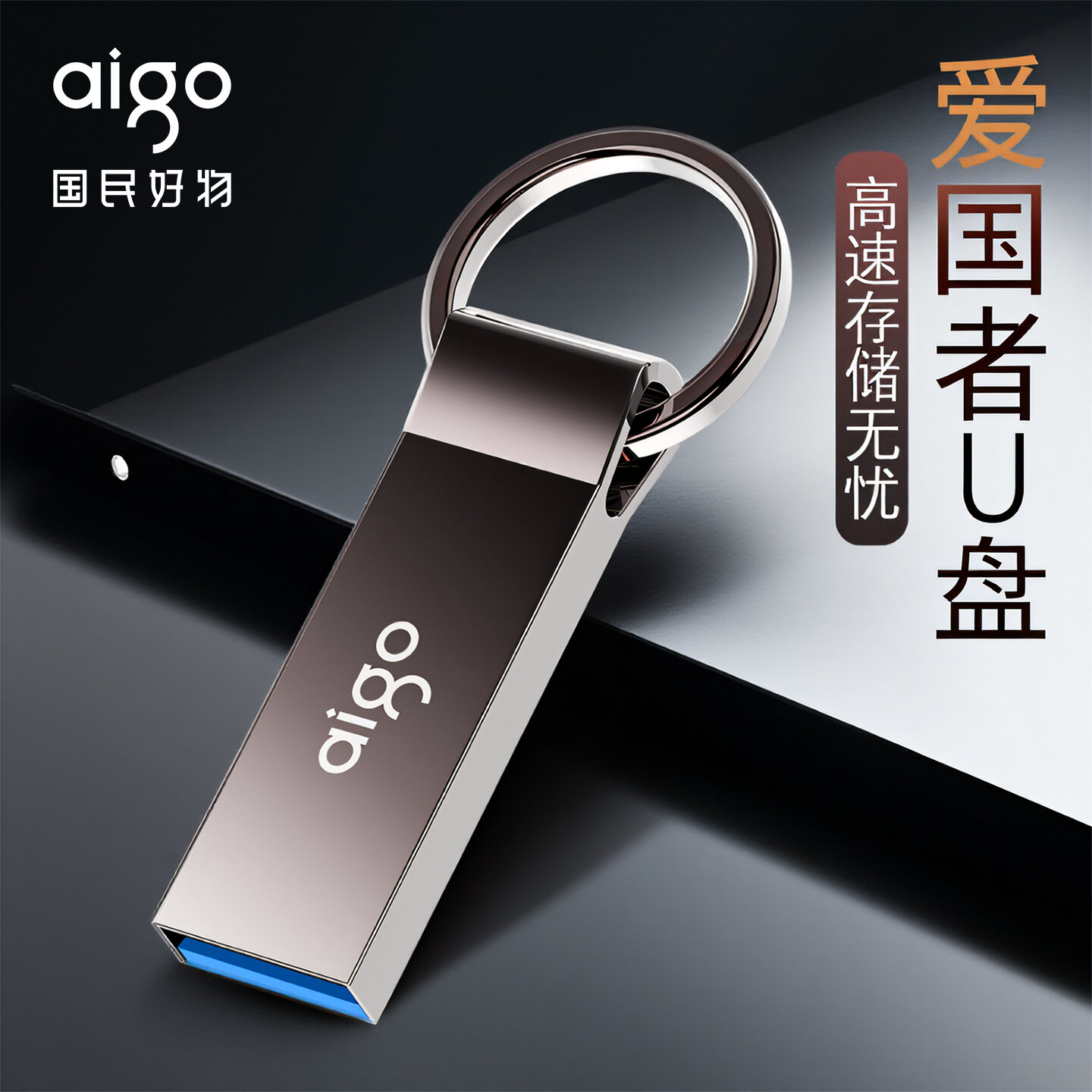 Aigo | Aigo High Speed Metal USB Flash Drive 64G 128G Large Capacity for Car Computer Use Patriot Flagship Store Flash Memory Storage Giá 446,000 Đồng*Miễn phí vận chuyển