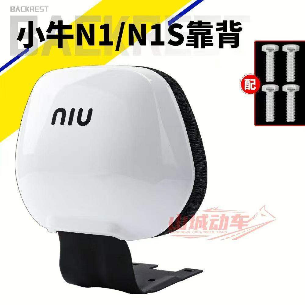 Đệm Ghế Sau Xe Điện UQI/N1/N1S/A8/D9/D10/D11/D12/D13/D15/D17/D18/D20/D21/D22/D23/D25/D27/D28/D30/D32