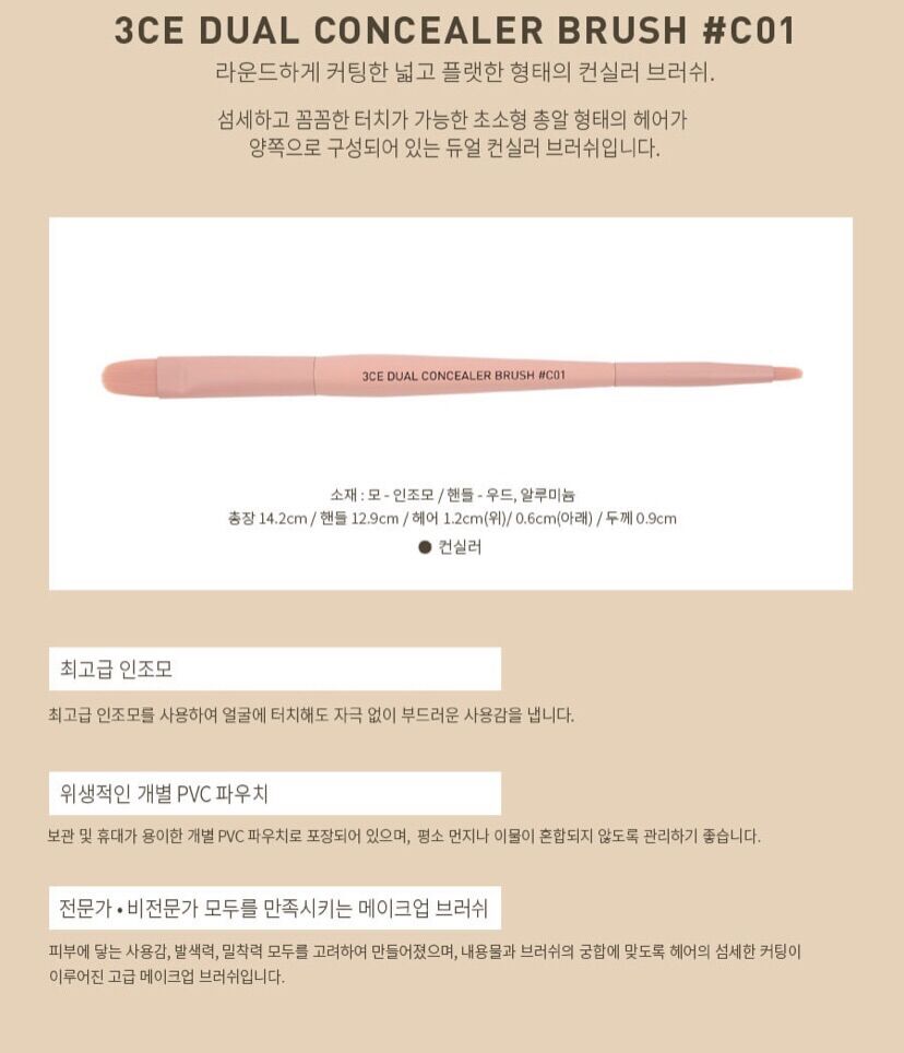 Cọ 2 đầu tán che khuyết điểm 3ce dual concealer brush c01 - lamii beauty