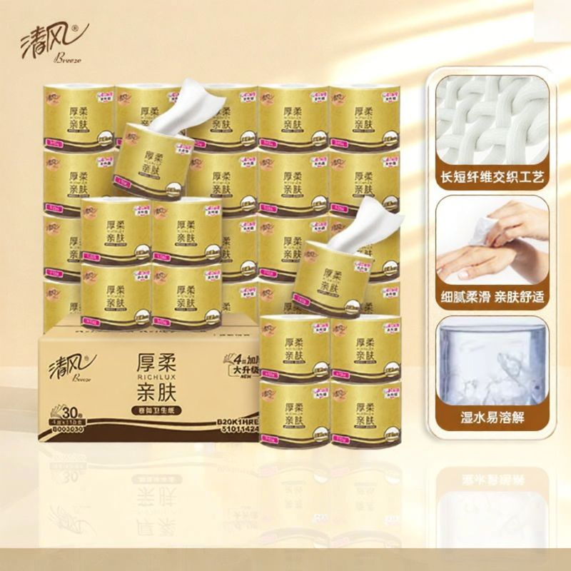Home Practical Toilet Paper 30 Rolls