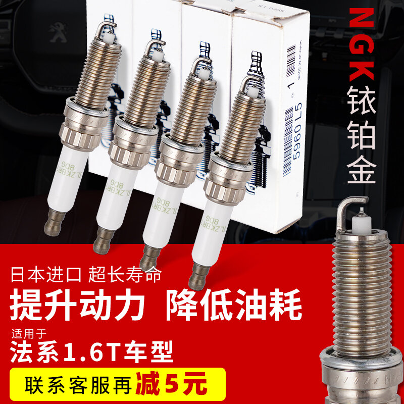 Thích hợp dùng cho peugeot 301 307 3008 citroen c4l sega 4081.6t bugi ngk platinum nhập khẩu
