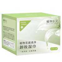 PLANTISM | Bông Tẩy Trang Dành Cho Mắt  Môi Làm Sạch Sâu