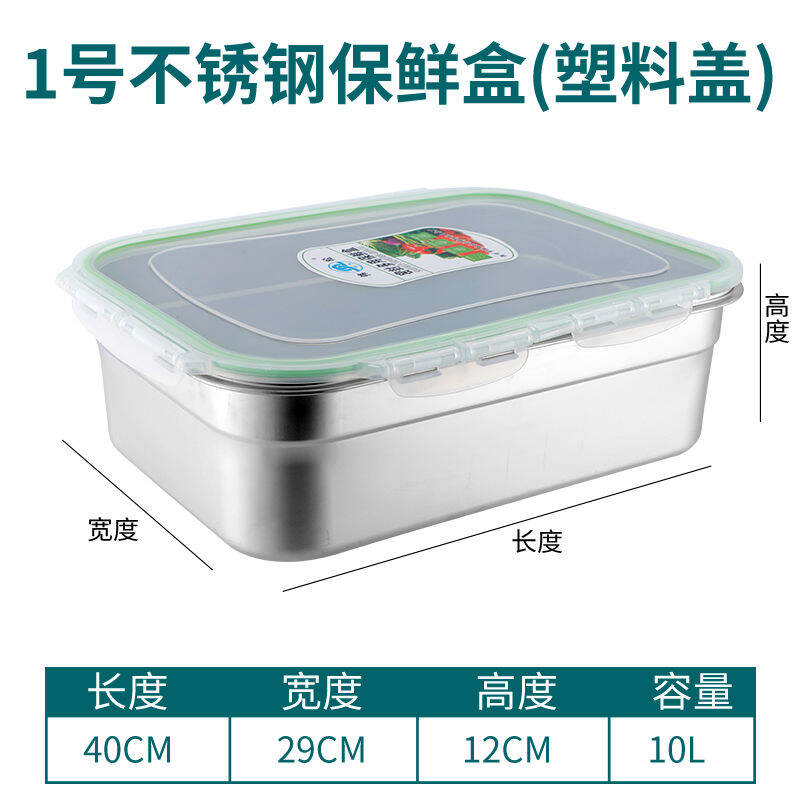 Hộp đựng thực phẩm inox 304 hộp cơm hộp đựng đồ hình chữ nhật hộp kín đựng đồ đông lạnh thực phẩm cỡ lớn có nắp