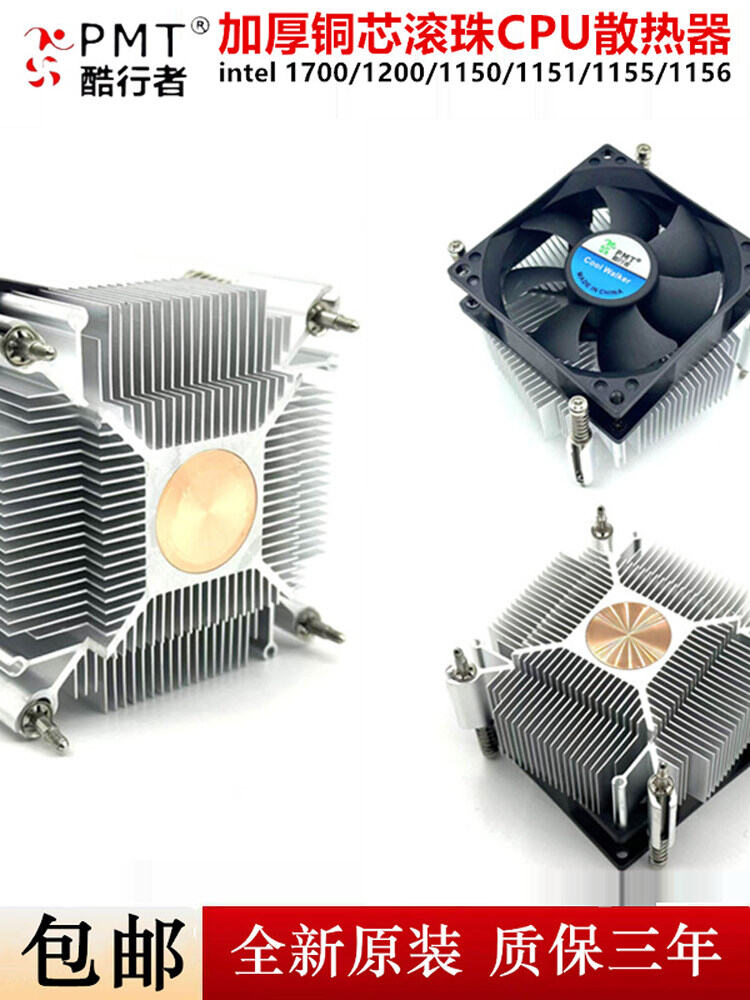 Thick Copper CPU Cooler PWM Quiet Fan Giá 133,000 Đồng*Miễn phí vận chuyển