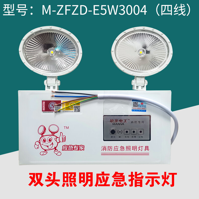 Đèn khẩn cấp phòng cháy chữa cháy minhua đèn chiếu sáng khẩn cấp hai đầu đa chức năng hai trong một xuất khẩu an toàn thẻ đèn chỉ thị sơ tán
