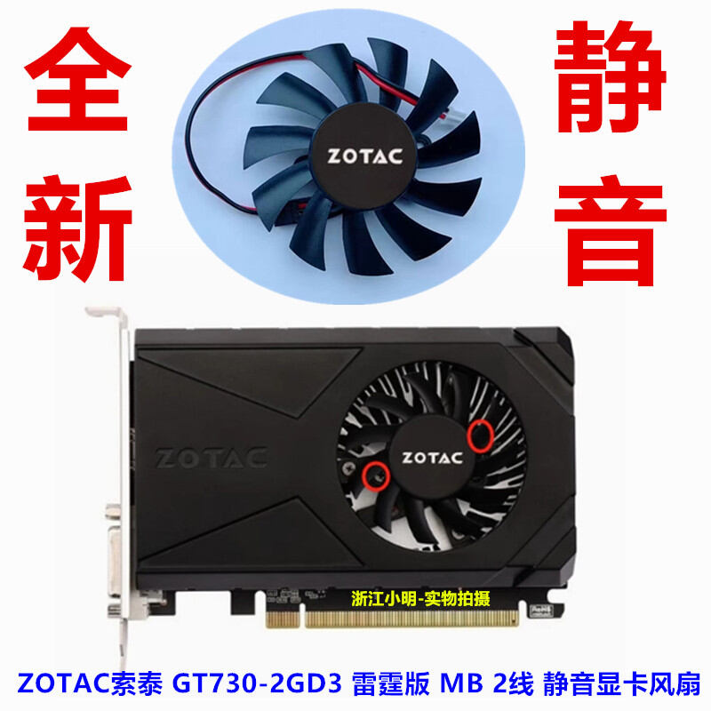 Quiet Video Card Fan 2 Lines Giá 99,000 Đồng*Miễn phí vận chuyển