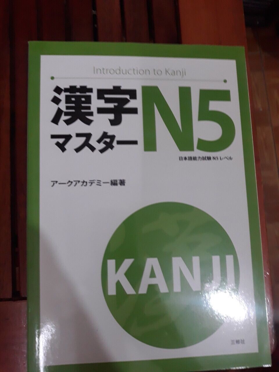 Sách Tiếng Nhật Kanji Masuta N5