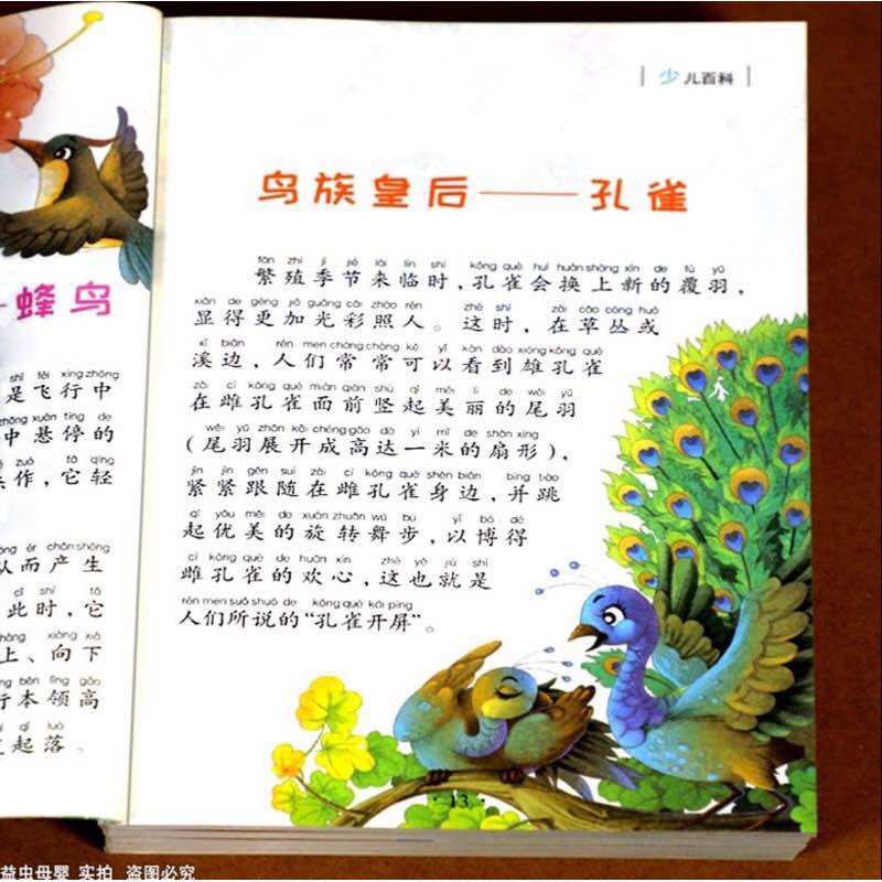 Bách Khoa ( có phiên âm ) bản tiếng trung