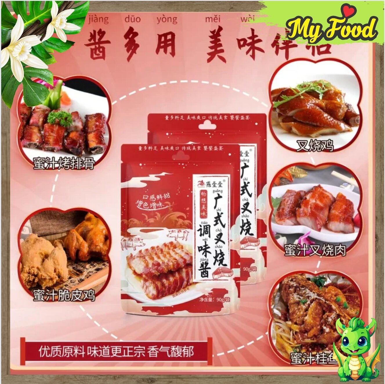 GIA VỊ LÀM THỊT XÁ XÍU 90G