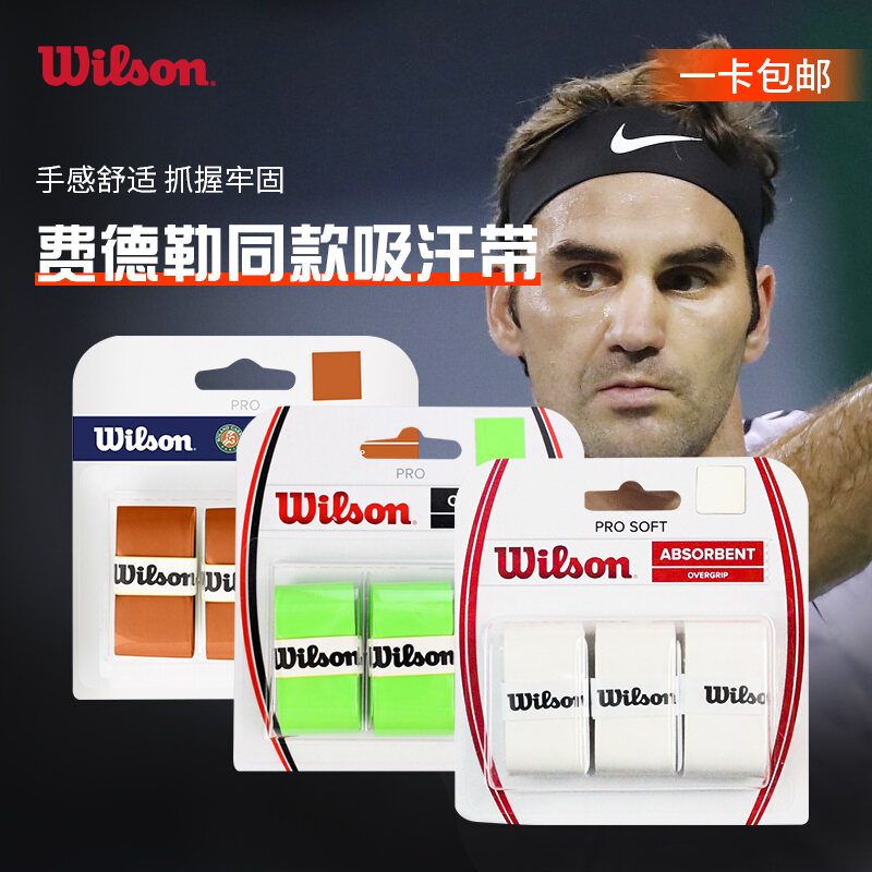 Vợt tennis cao su tay wilson wilson wilson wilson, dải thấm mồ hôi, băng dính nhám chống trượt, tay cầm nắm, đai quấn