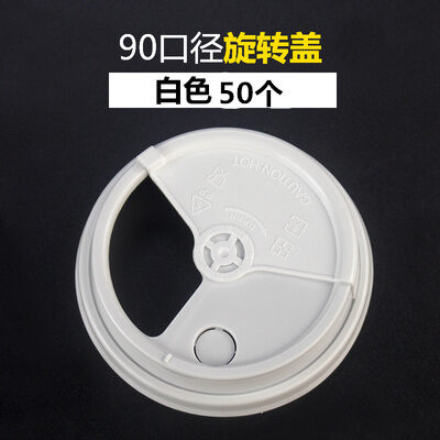 Nắp cốc trà sữa đường kính miệng 90 park jing nắp dùng một lần cốc coca cola nắp cốc giấy nắp bằng chữ thập nắp cốc nhựa thông dụng