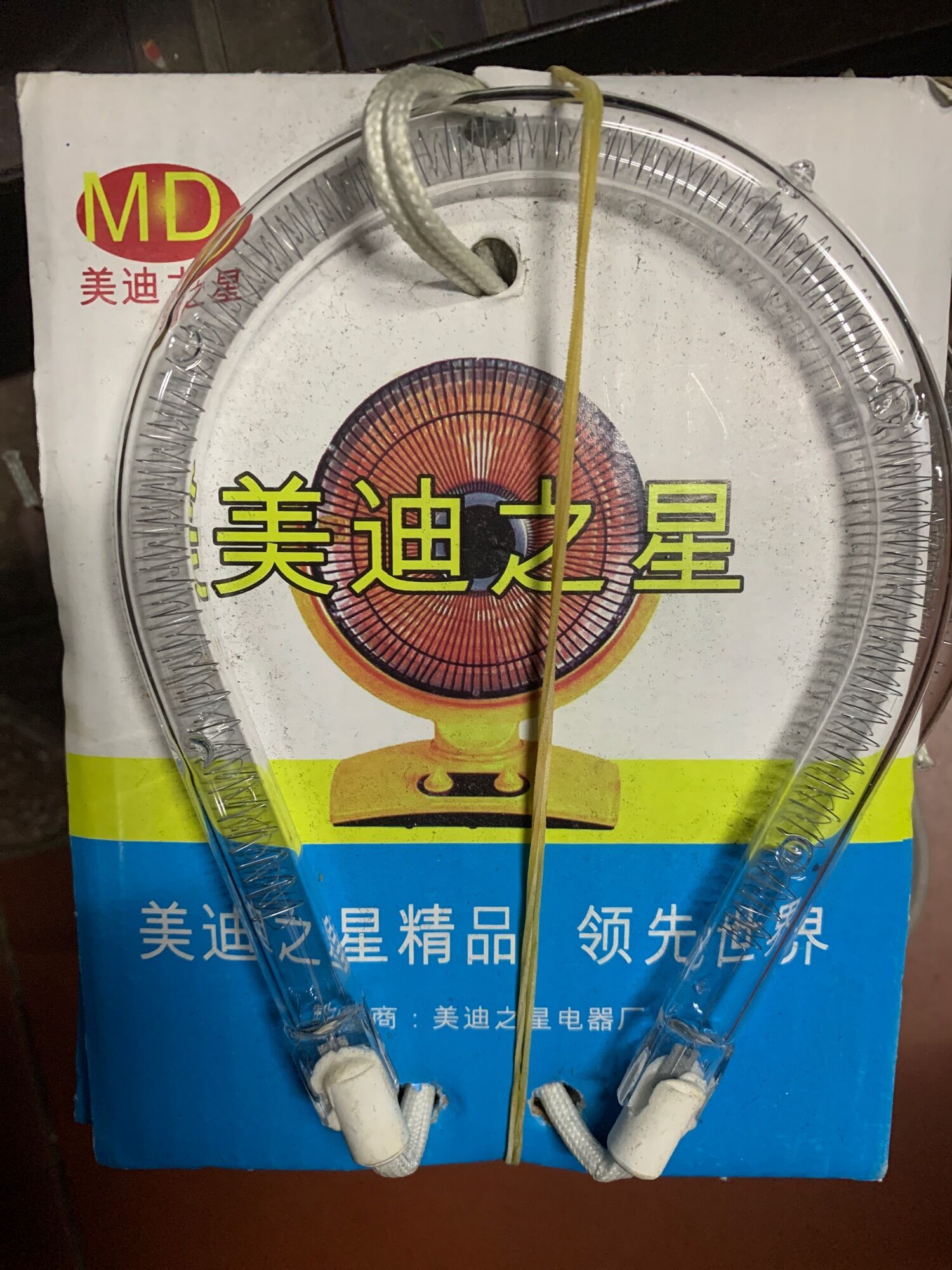 Bóng nón sưởi dùng cho quạt sưởi