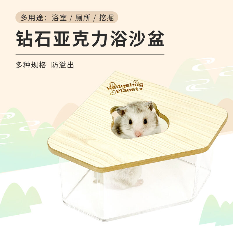 Nhà Vệ Sinh Kim Cương Gai Tinh Cầu Chậu Cát Tắm Chuột Hamster Acrylic Tam