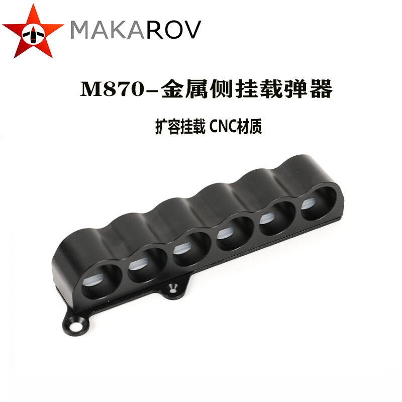 Đồ Chơi Trẻ Em AKAR1 R3 M870 Universal Metal Aluminum Alloy CNC Mirror Bridge Egg Carrier Toy Đồ Chơ