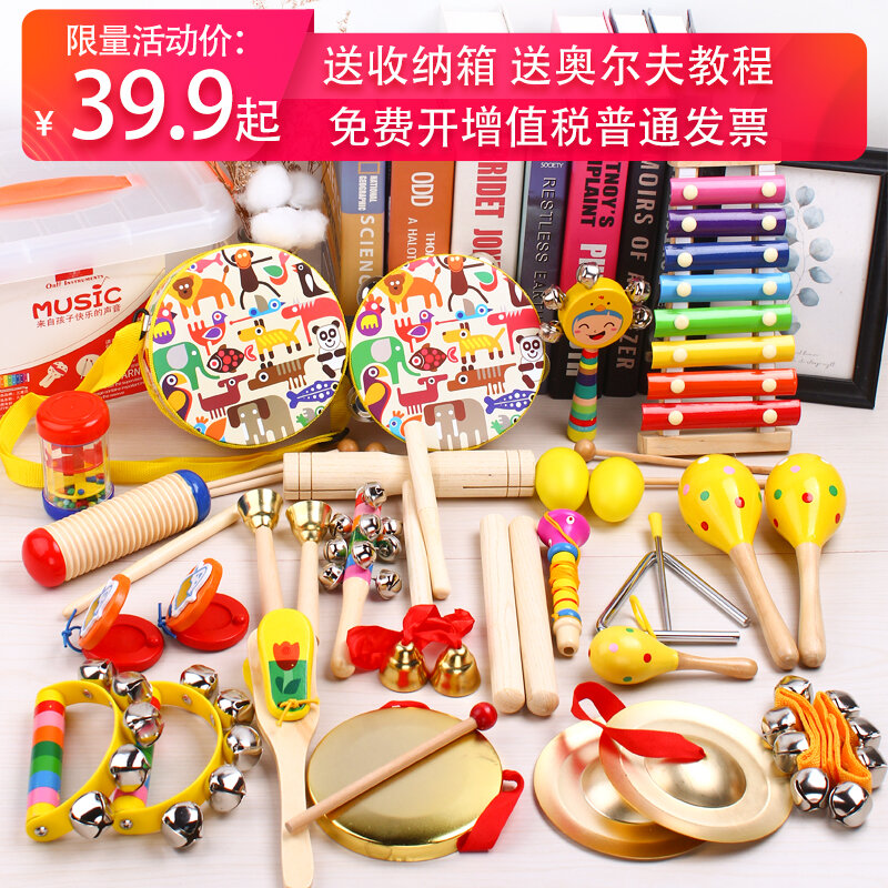Bộ Nhạc Cụ Gõ Orfu Bộ Nhạc Cụ Trẻ Em Giáo Dục Sớm Tiểu Học Trẻ Em Mẫu Giáo Đồ Chơi Âm Nhạc Khai Sáng