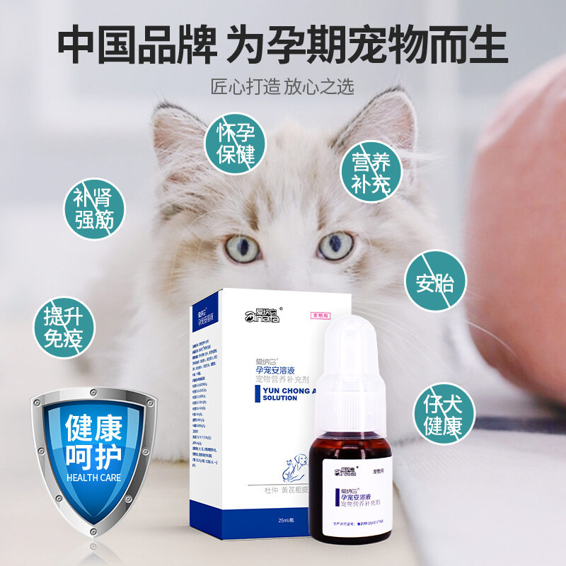 Ainait Bổ Sung Dinh Dưỡng Bổ Sung Dinh Dưỡng Bổ Sung Sức Khỏe Sản Phẩm Chăm Sóc Sức Khỏe Thời Kỳ Mang Thai Cho Chó Và Mèo Thú Cưng Cưng An Sinh Thai