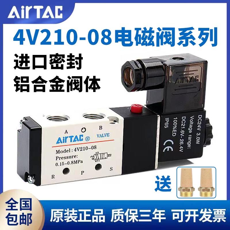 Van khí động điện từ yadeke 4v210-08 v van điều khiển van đảo chiều van điện tử cuộn dây 24v