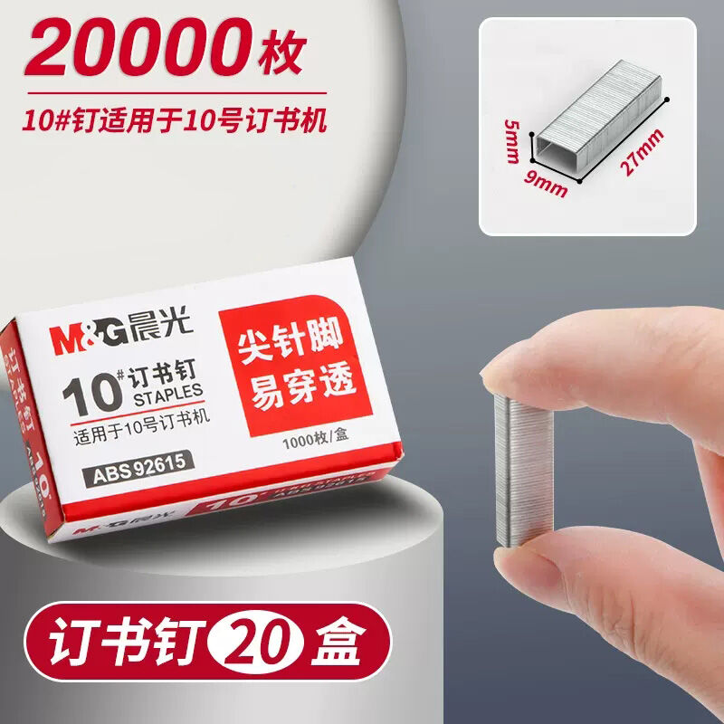 Dập ghim chenguang dập ghim cỡ lớn thông dụng dập ghim số 12 tiết kiệm sức lực hạng nặng lớp dày 24/6/8/10 dập ghim số 10 # đóng ghim tiêu chuẩn bán buôn dập ghim cỡ nhỏ 246