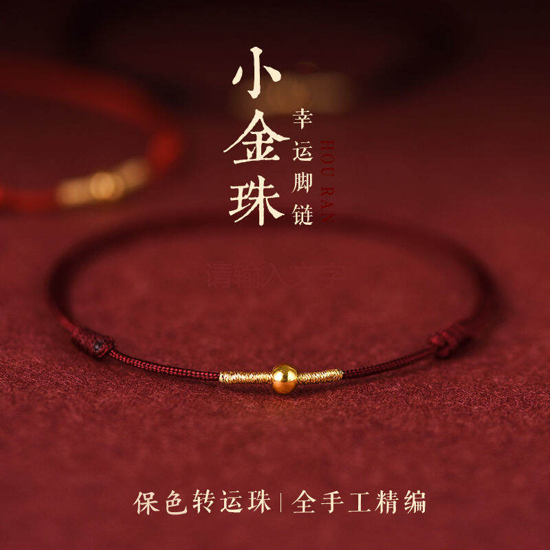 Lắc Chân Dây Chỉ Đỏ Cặp Đôi Năm Tuổi Lắc Tay Hạt Đổi Vận Cho Nam Nữ Đồ Trang Sức Vòng Chân Mảnh Tay Mùa Hè Đơn Giản Quà Tặng Bạn Gái