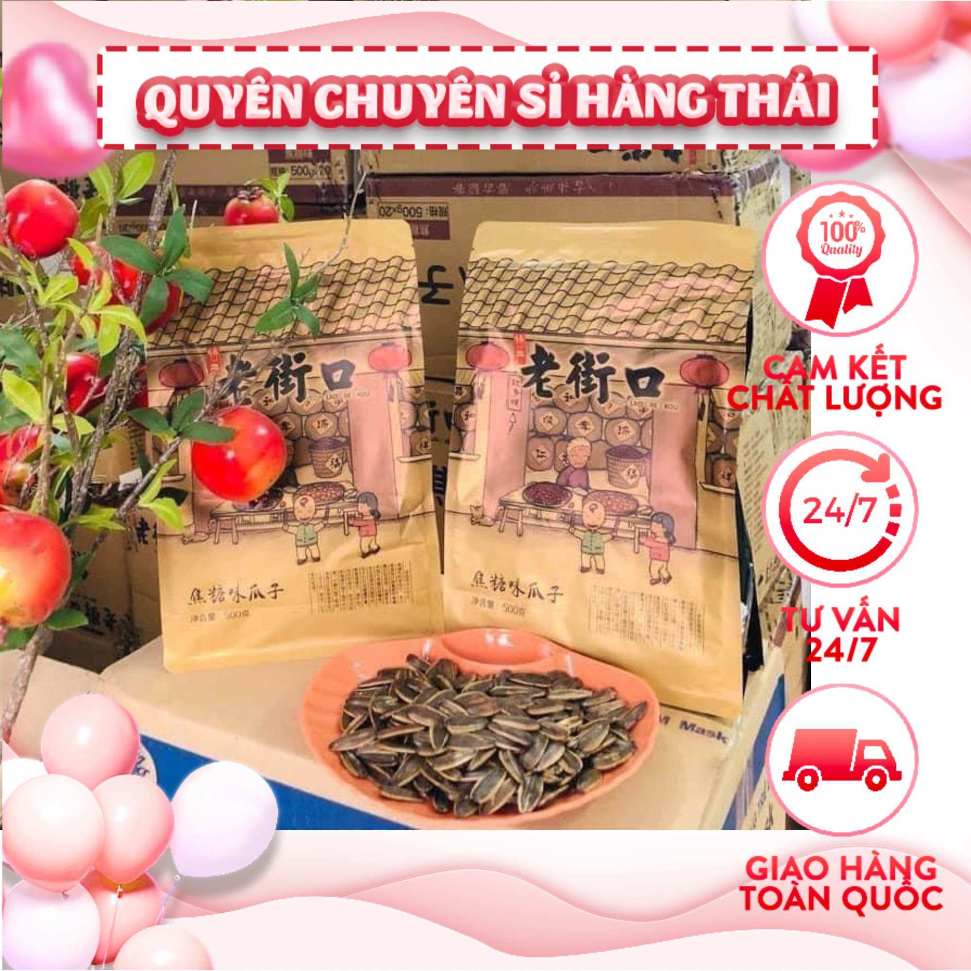 Set 2 gói hạt hướng dương tẩm vị đài loan