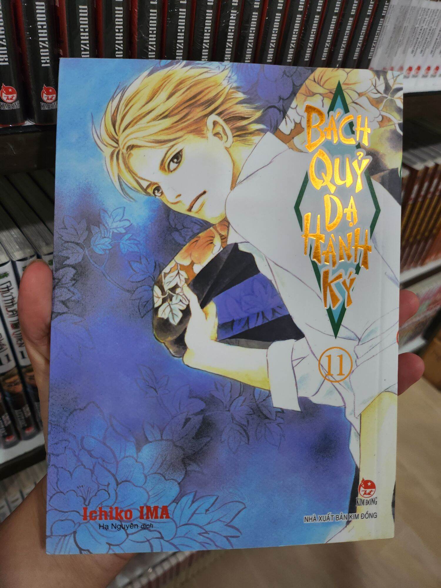 Bách Quy Dạ Hành Ký (lẻ tập - KĐ)