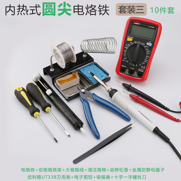 Bộ mỏ hàn 936 mỏ hàn 60w mỏ hàn nhiệt độ không đổi gia dụng sửa chữa máy tính mỏ hàn bộ học sinh mỏ hàn điện