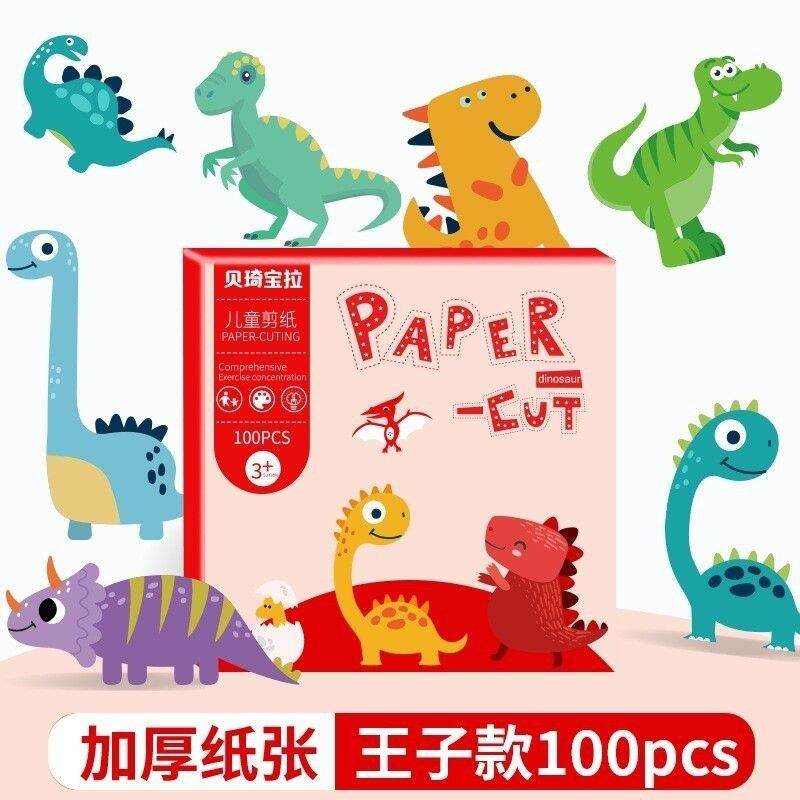 Bộ giấy tập cắt thủ công cho bé [có kéo]