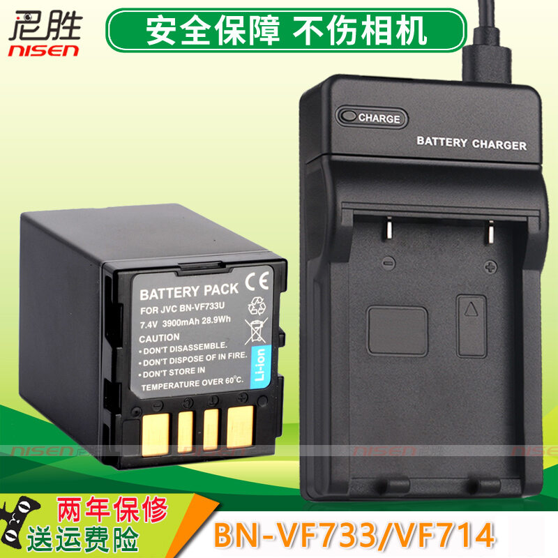 Pin máy ảnh bn-vf733u + bộ sạc tương thích với jvc jeweishi bn-vf707u bn-vf714u v707 bn-vf733u mah