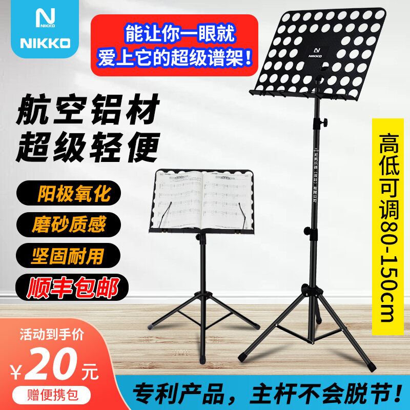 Giá Để Bản Nhạc Hợp Kim Nhôm Giá Để Bản Nhạc Đàn Guitar Đàn Tranh Đàn