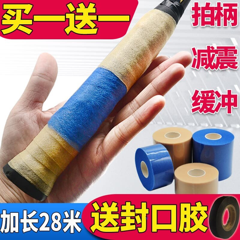 Màng giảm xóc vợt cầu lông tay cầm vợt cầu lông tay cầm vợt cầu lông màng lót vợt cầu lông giảm sốc màng da tay cầm vợt chống sốc đáy vợt cầu lông