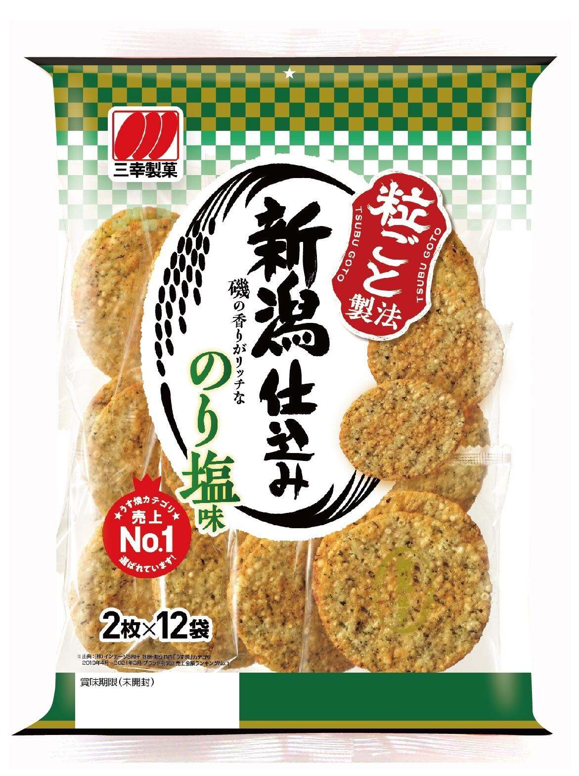 BÁNH GẠO VỊ MUỐI TẢO BIỂN ( NIIGATA SHIKOMI KODAWARI NOISHIO)