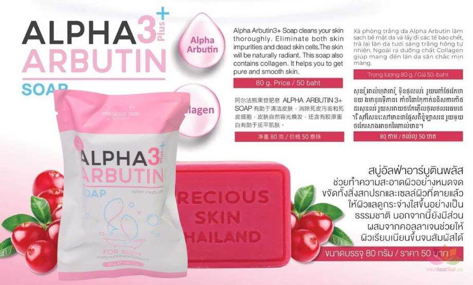 Soap 3 Plus

Xà phòng Alpha Arbutin Soap 3 Plus