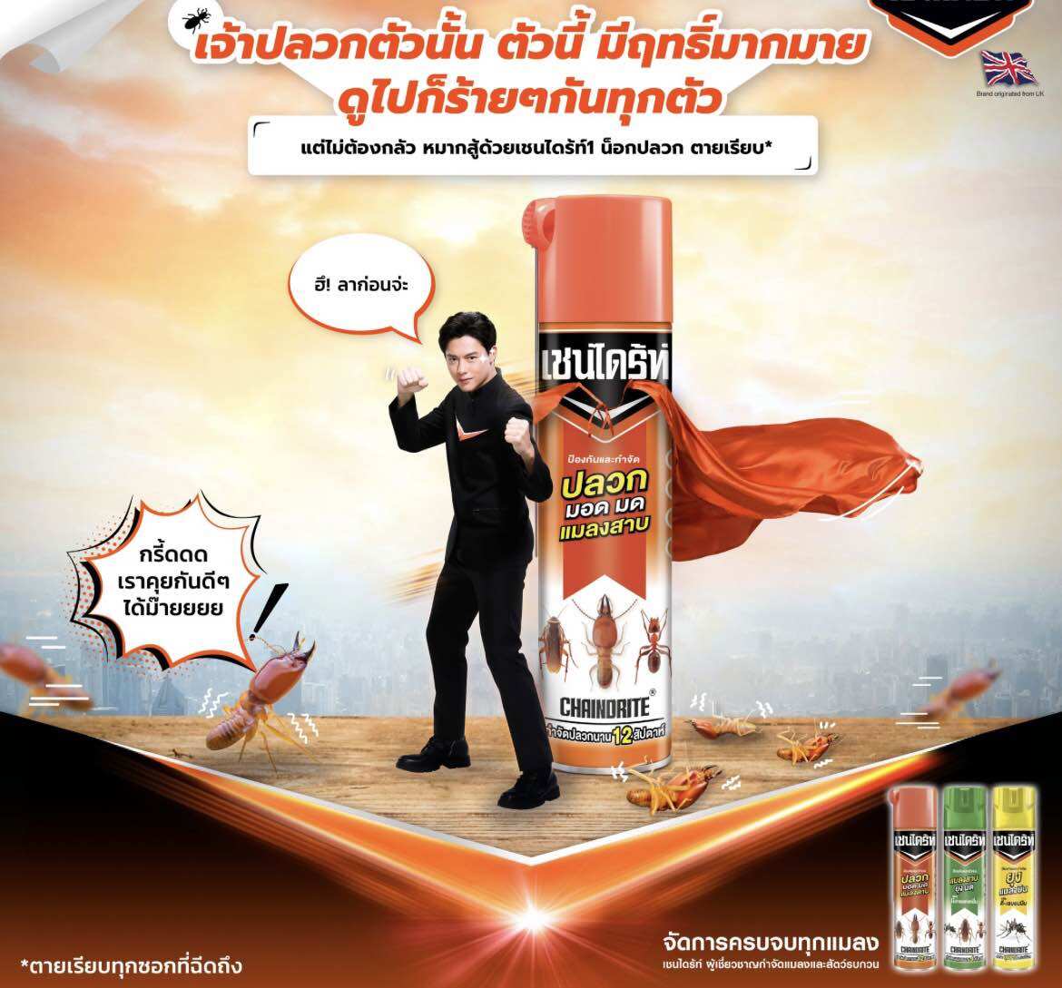 XỊT CÔN TRÙNG THÁI LAN