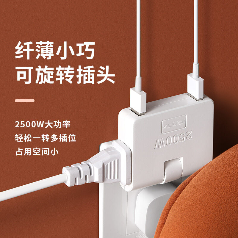 Bộ chuyển đổi ổ cắm xoay 180 ổ cắm siêu mỏng có usb một lượt ba 2 lỗ hai chân cắm hai ổ cắm đa chức năng